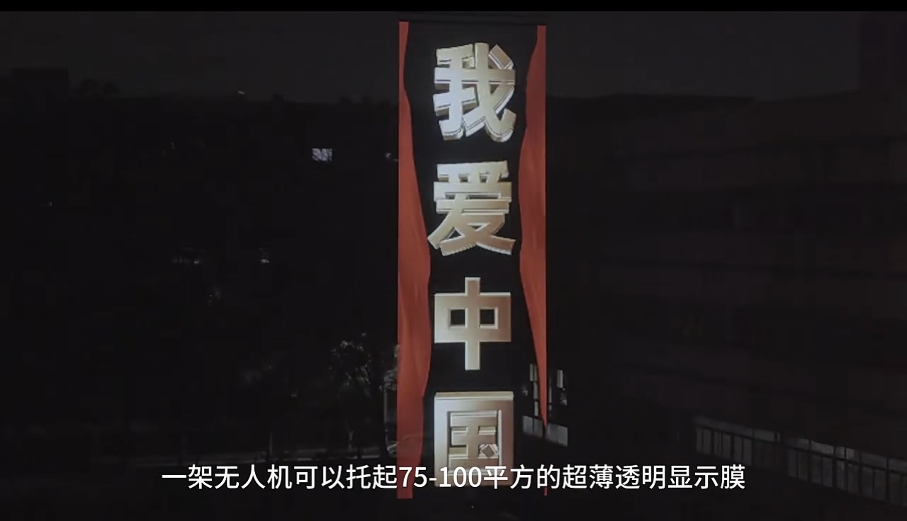 “飞天屏”空中绽放