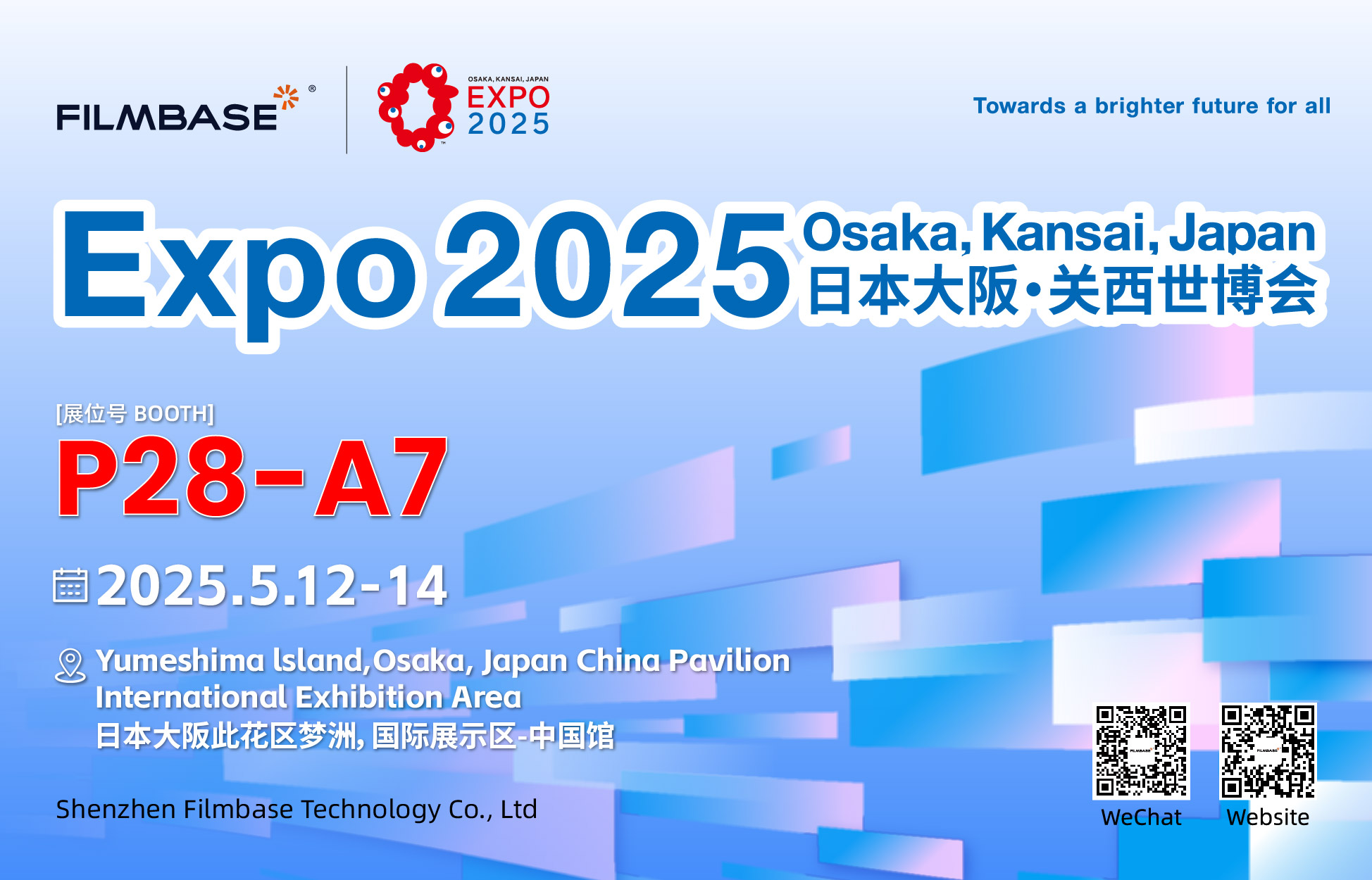 Filmbase to Debut at Expo 2025 Osaka – China Pavilion