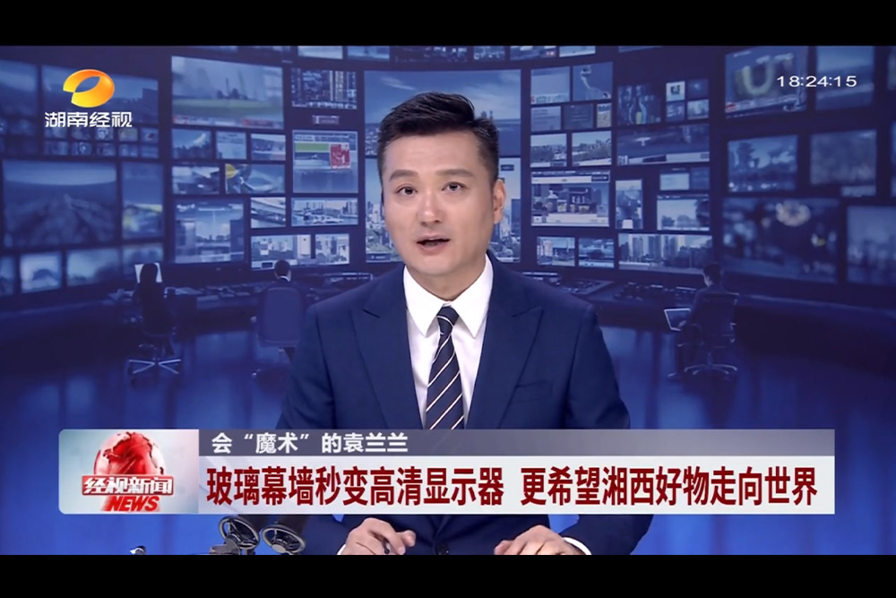  FILMBASE Debuts at the China-Africa Economic and Trade Expo Hunan Economic Television Special Report: Glass Performs “Magic,” Technology Goes Global,
