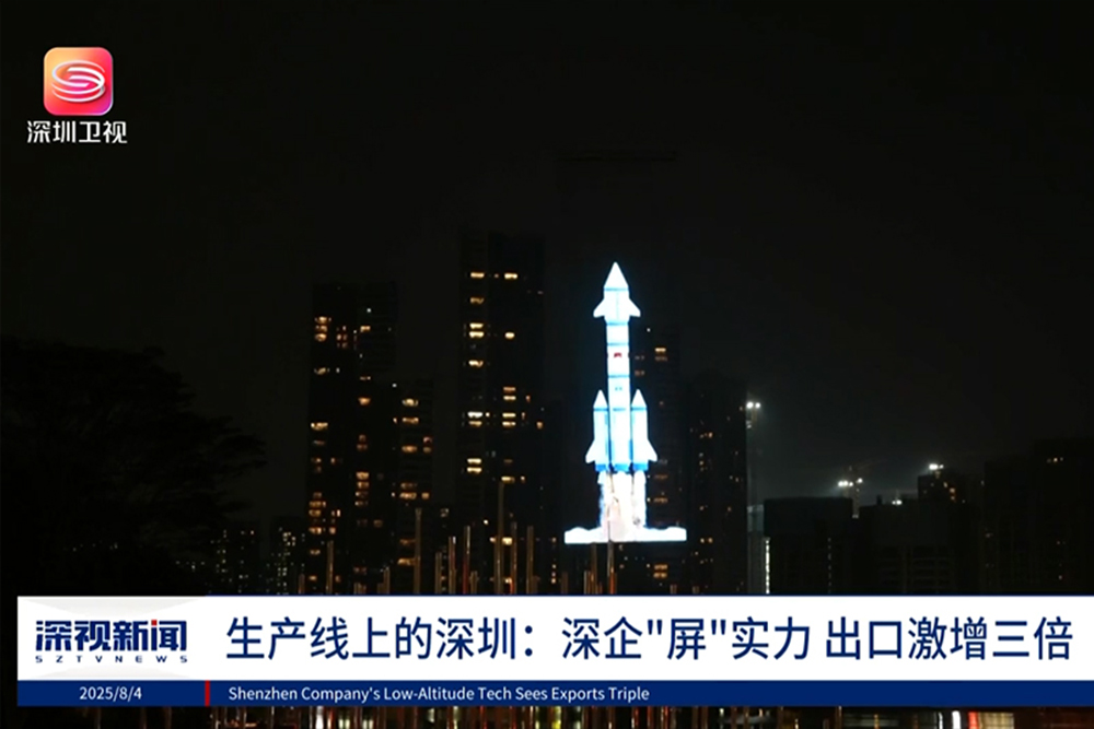 御光FILMBASE飞天屏再登深圳卫视：刷新世界纪录，订单飞向104国
