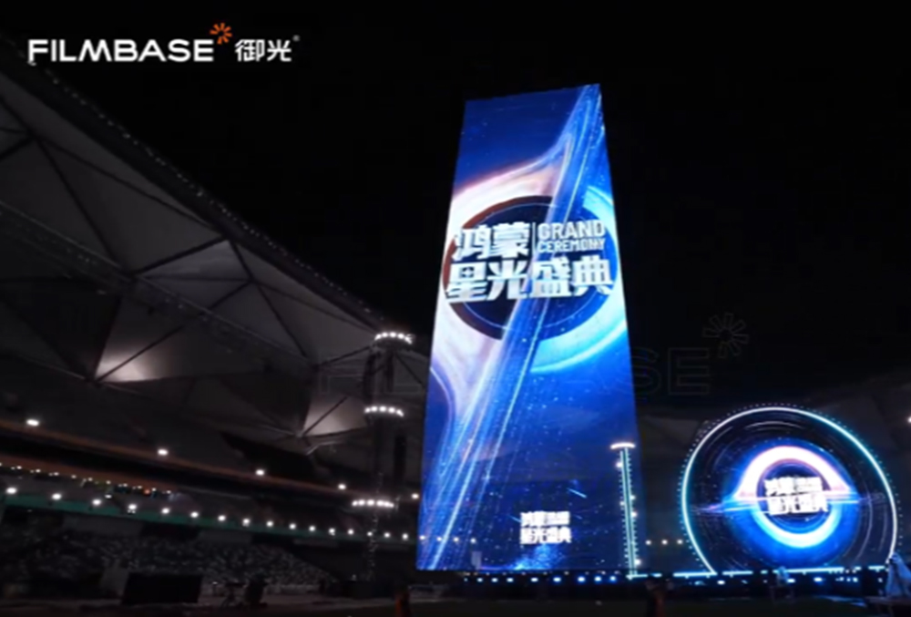 FILMBASE Flying Display Takes Center Stage at National Event Aerial Display Technology Powers the Grand Success of the “Harmony Starlight Gala”