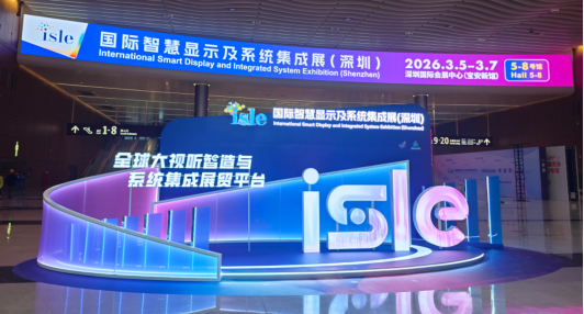 金显奖+科创大奖双收！御光5.0柔性显示闪耀ISLE2026
