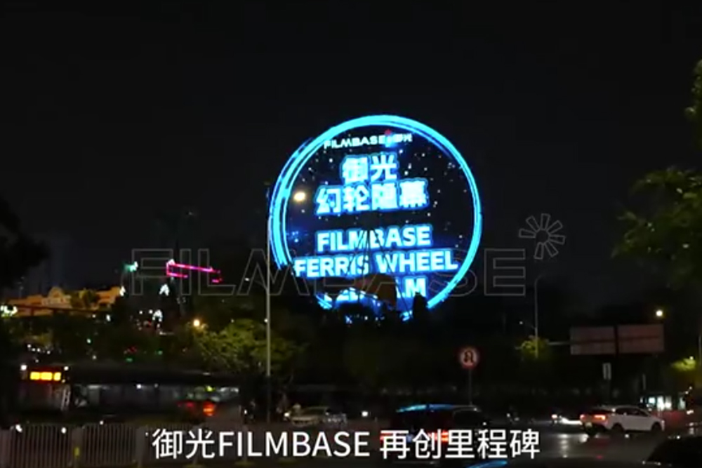 深圳坂田新地标！御光“幻轮隐幕”全省最大圆形透明巨幕正式点亮