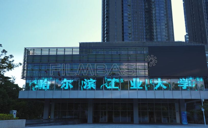 Harbin Institute of Technology (Shenzhen) Main Building