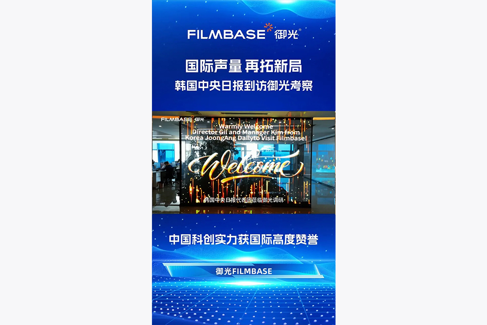 20260319，国际声量，再拓新局！韩国中央日报到访御光考察