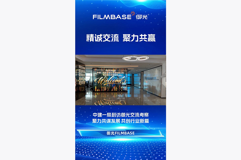 3月27日，中建一局华南分公司党委书记总经理风德行莅临御光考察交流