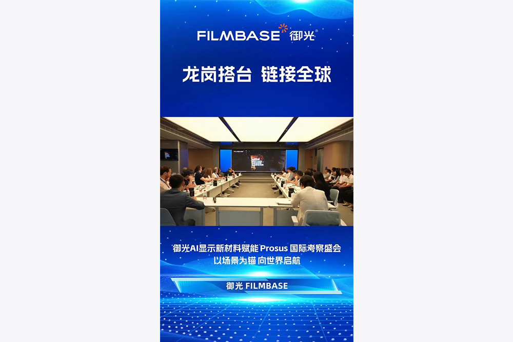 【科技出海，智领未来】4月17日，荷兰Prosus集团学习探险团空降深圳龙岗