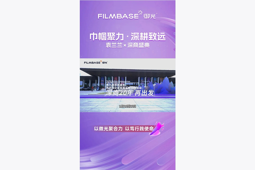 巾帼聚力·深耕致远 袁兰兰 x 深商盛典以微光聚合力，以笃行践使命！
