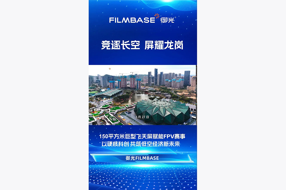  空中F1赛事：竞逐长空，屏耀龙岗，3月27日，2026龙岗区低空经济创新发展大会暨FPV无人机挑战赛，在深圳龙岗大运中心燃情启幕！