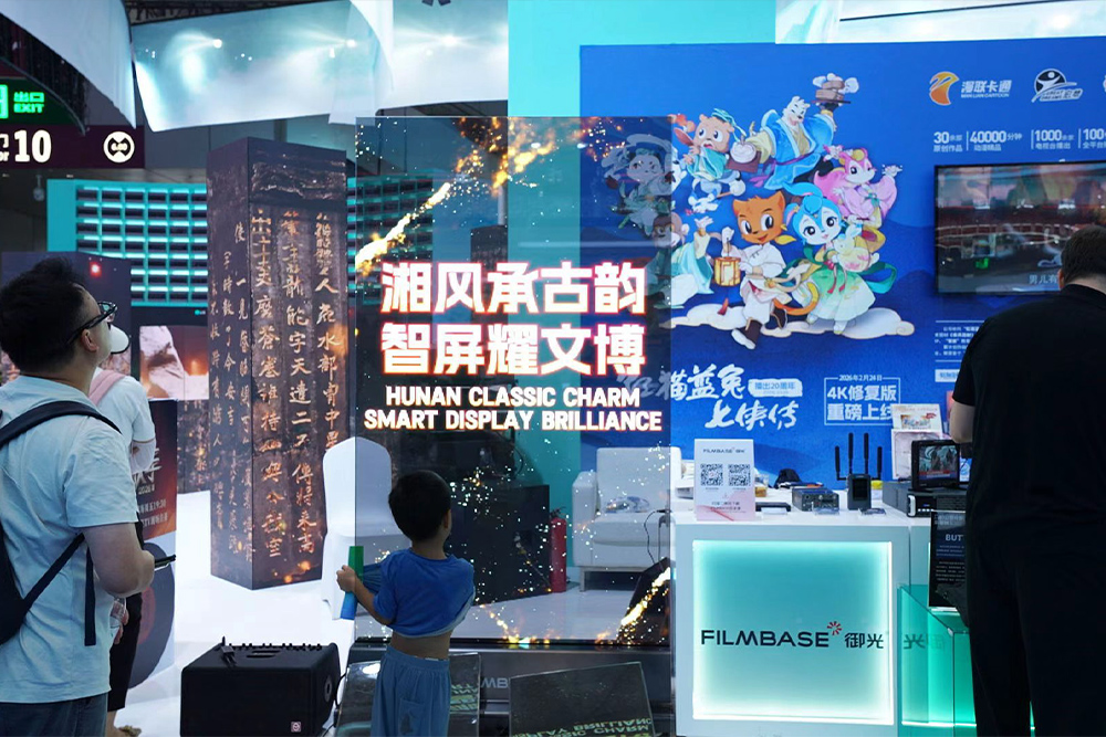 四展联动 文博收官！御光透明显示焕活文化新生