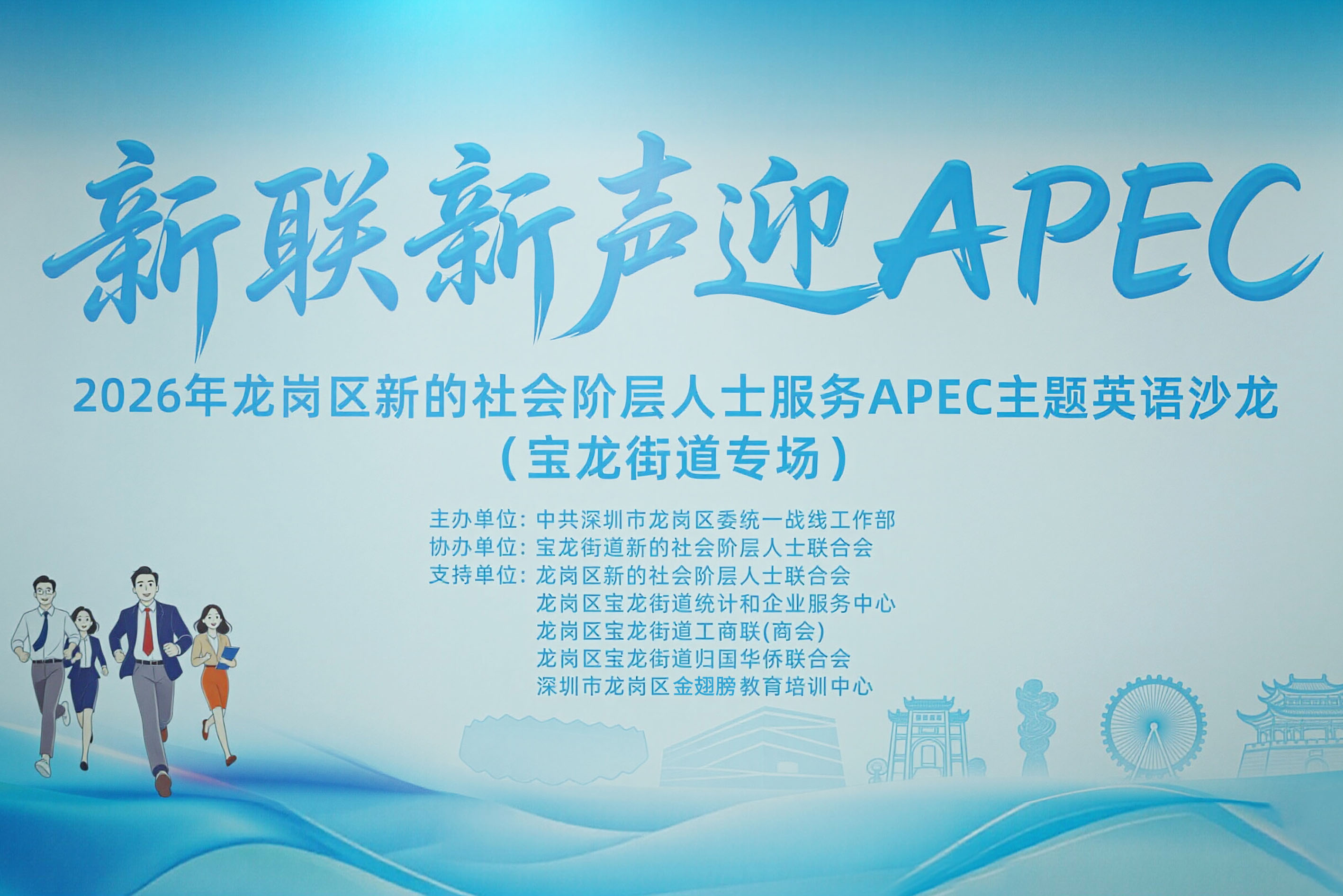 御光FILMBASE亮相“新联新声迎APEC”英语沙龙，共话智造开放新机遇