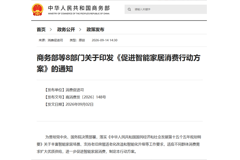 政策东风来袭｜御光智能调光膜打造新一代智能家居方案