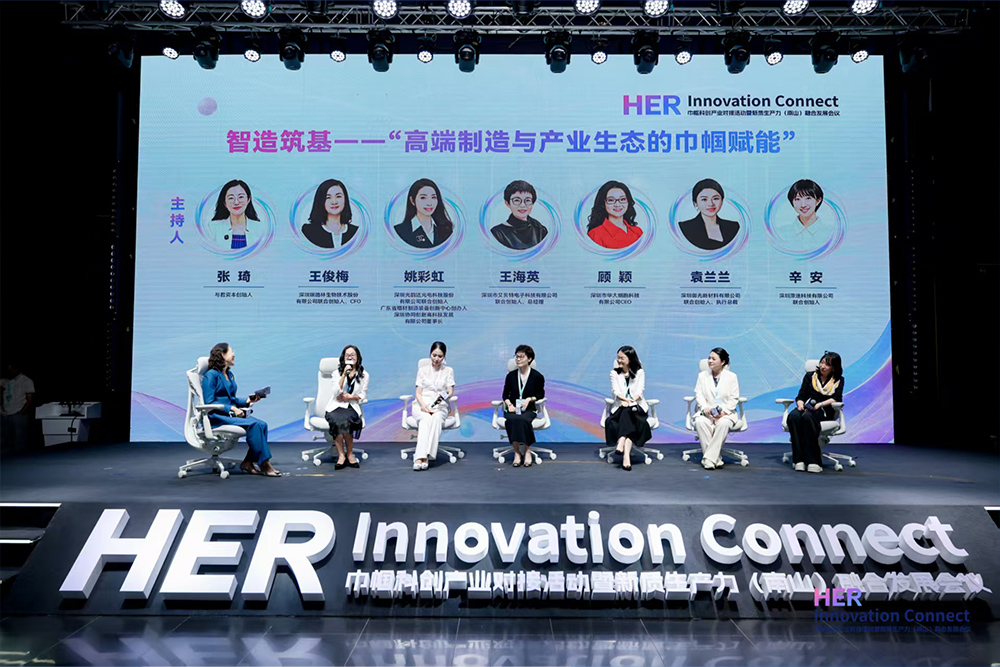 活动回顾|御光FILMBASE透明显示科技赋能巾帼科创盛会