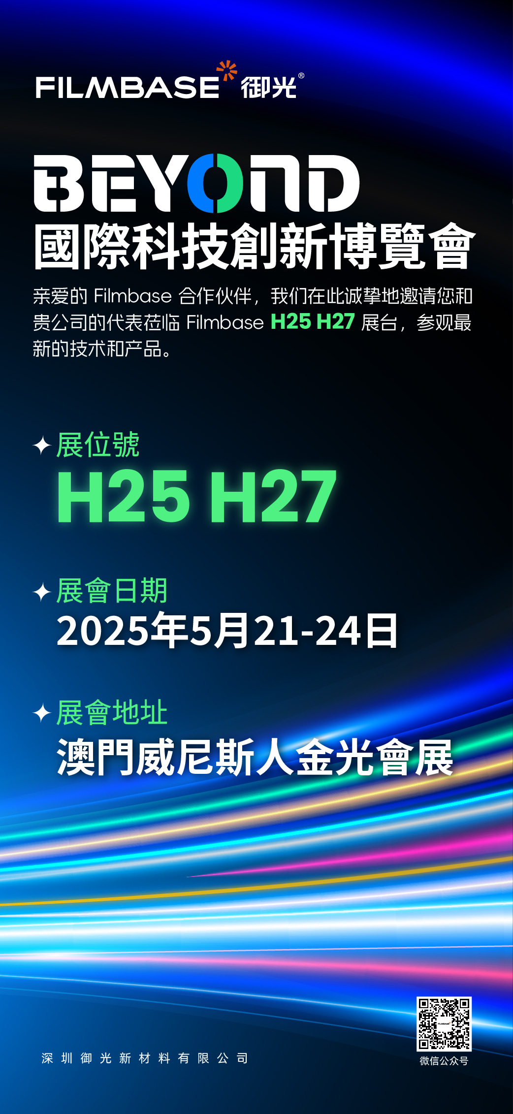 微信图片_20250423151529.jpg